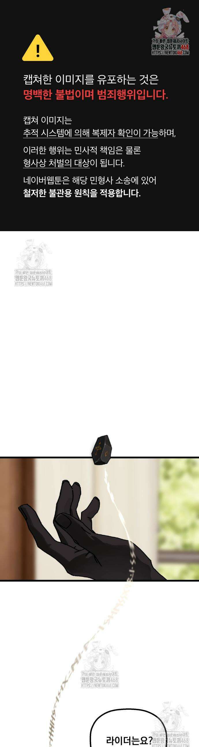 엄마를 만나러 가는 길 30화 1
