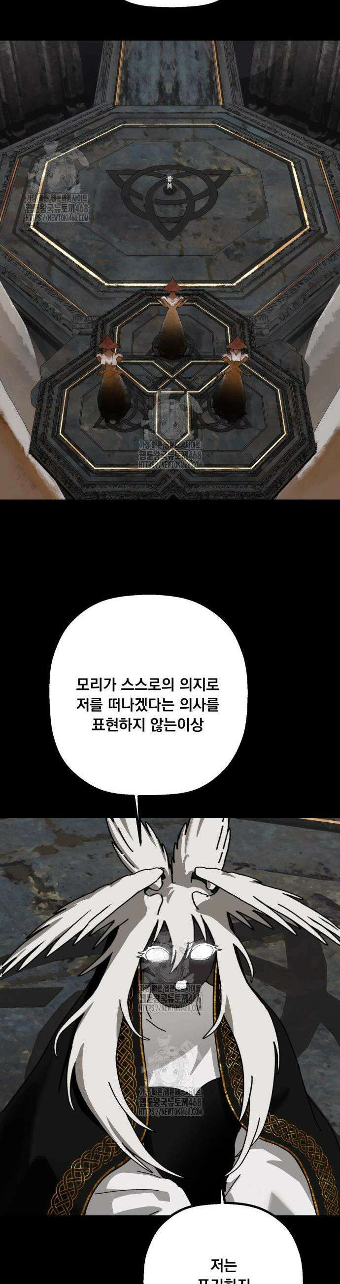 엄마를 만나러 가는 길 30화 9