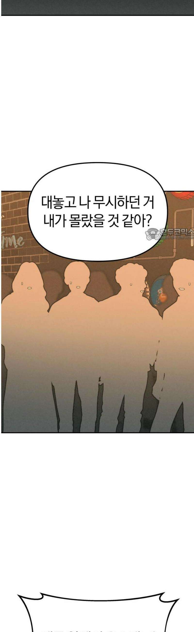 당신의 살인을 위하여 18화 11