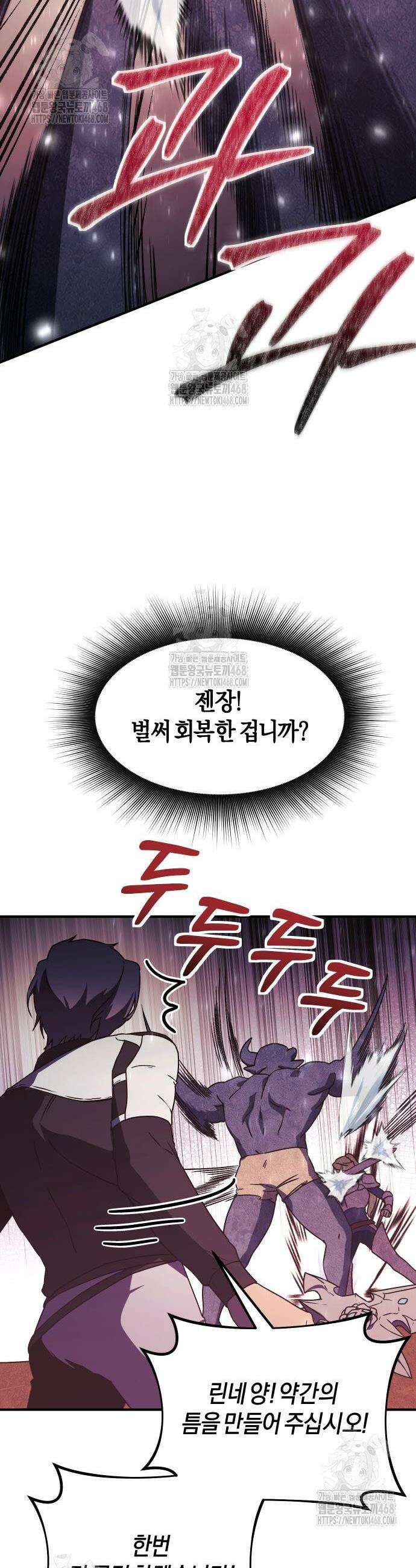 완벽한 실눈 악역을 연기하다 17화 5
