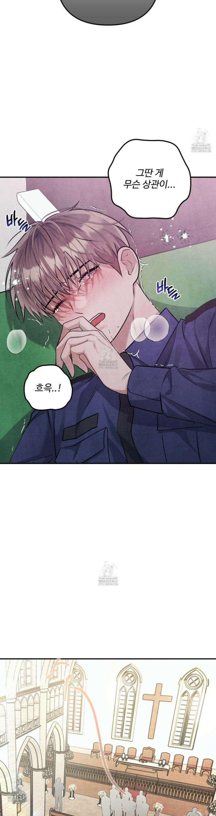 흑연 20화 4
