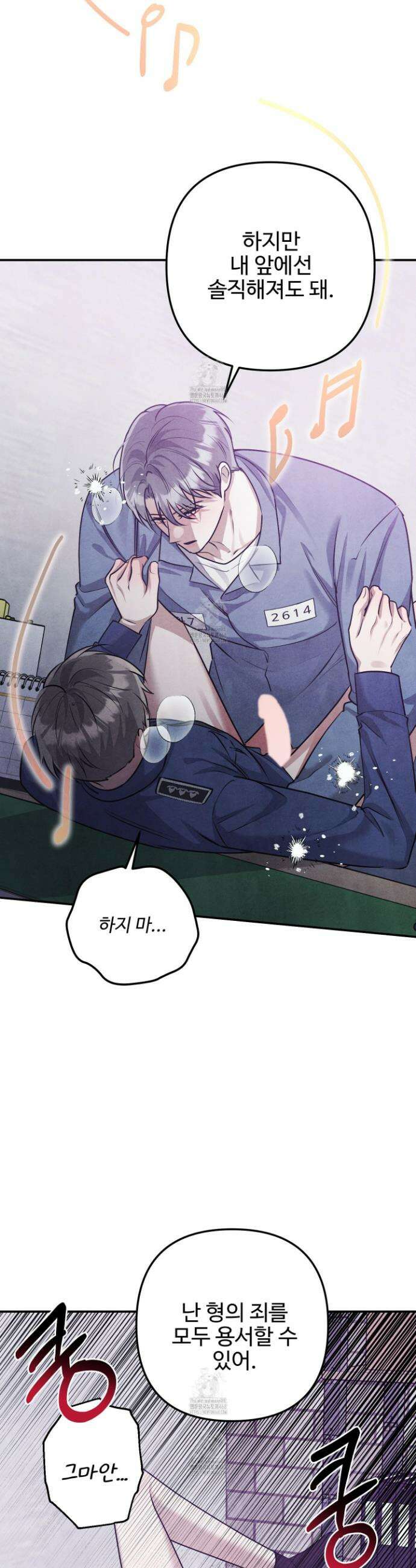 흑연 20화 7
