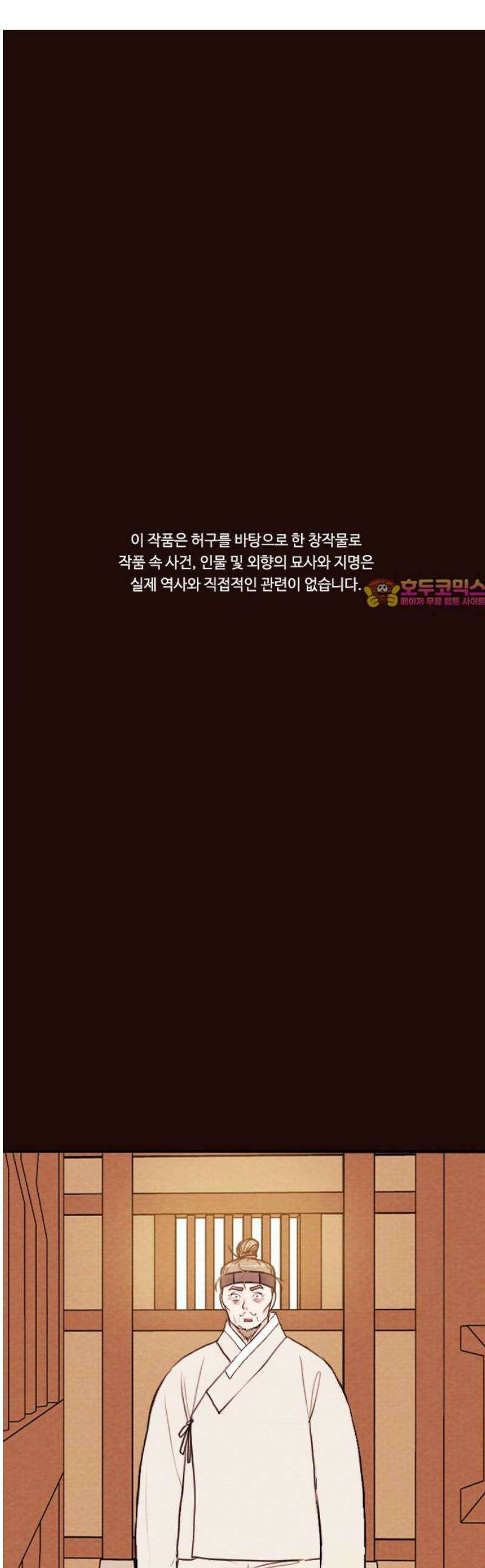 유월의 소한 151화 1