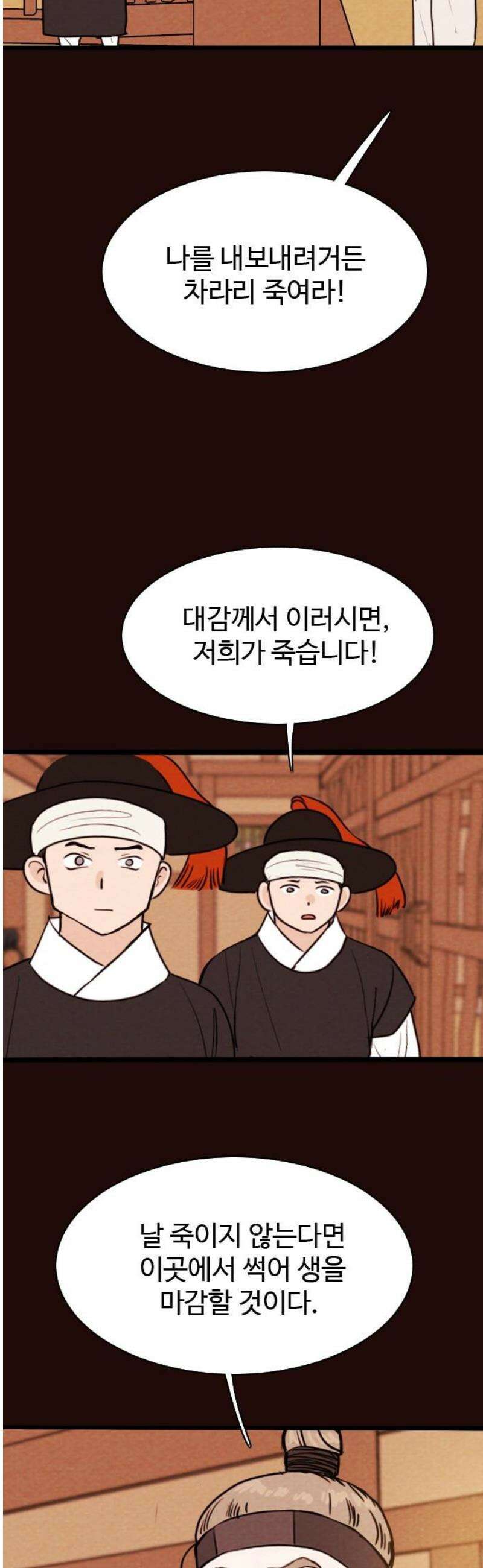 유월의 소한 151화 3