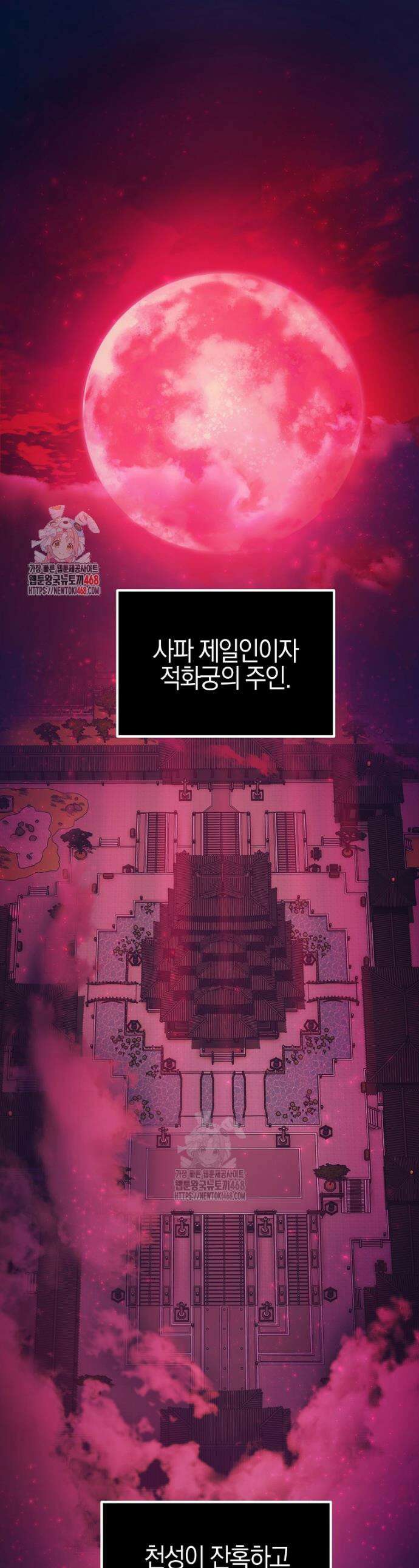 련주부인: 내가 죽인 악당 남편이 돌아왔다 [19세 완전판] 1화 1