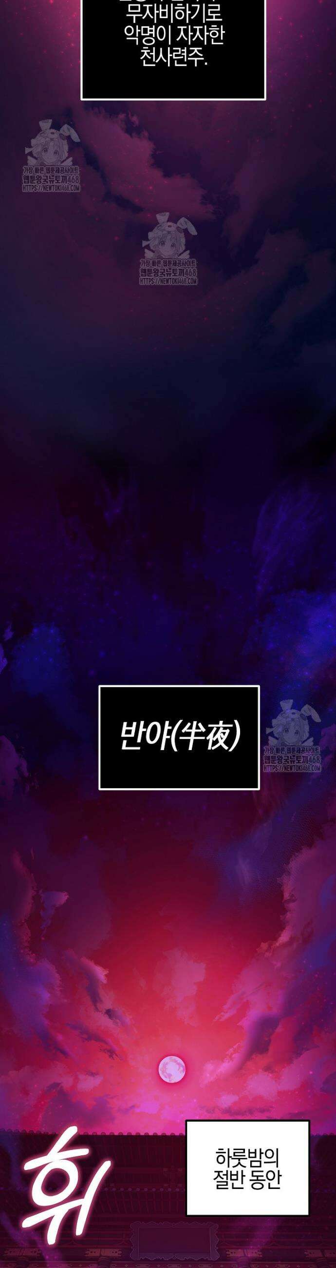 련주부인: 내가 죽인 악당 남편이 돌아왔다 [19세 완전판] 1화 2