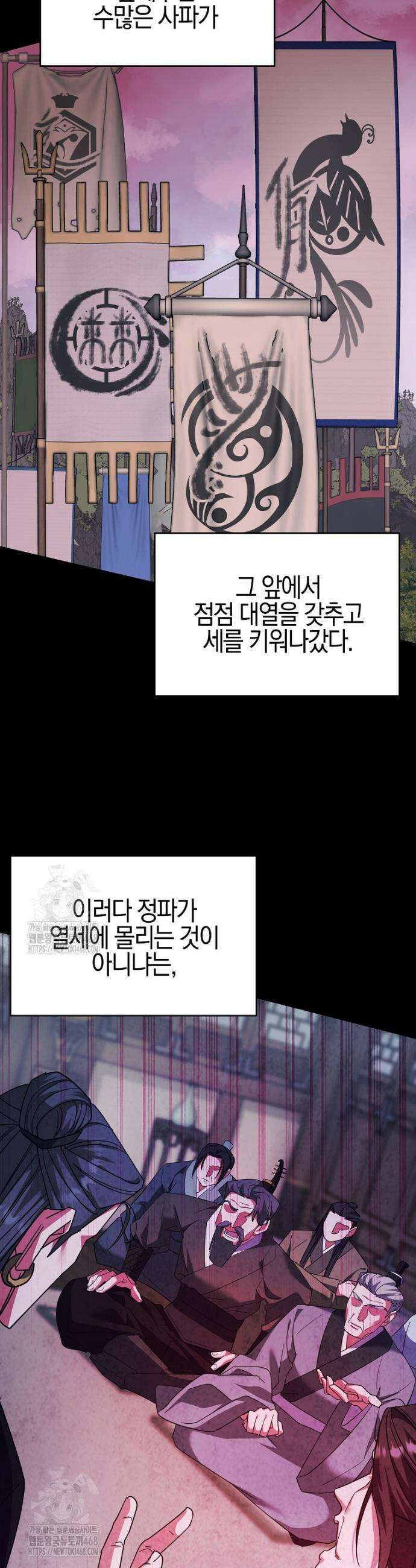 련주부인: 내가 죽인 악당 남편이 돌아왔다 [19세 완전판] 1화 5