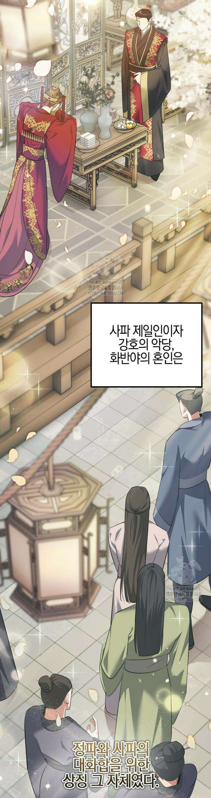 련주부인: 내가 죽인 악당 남편이 돌아왔다 [19세 완전판] 1화 8