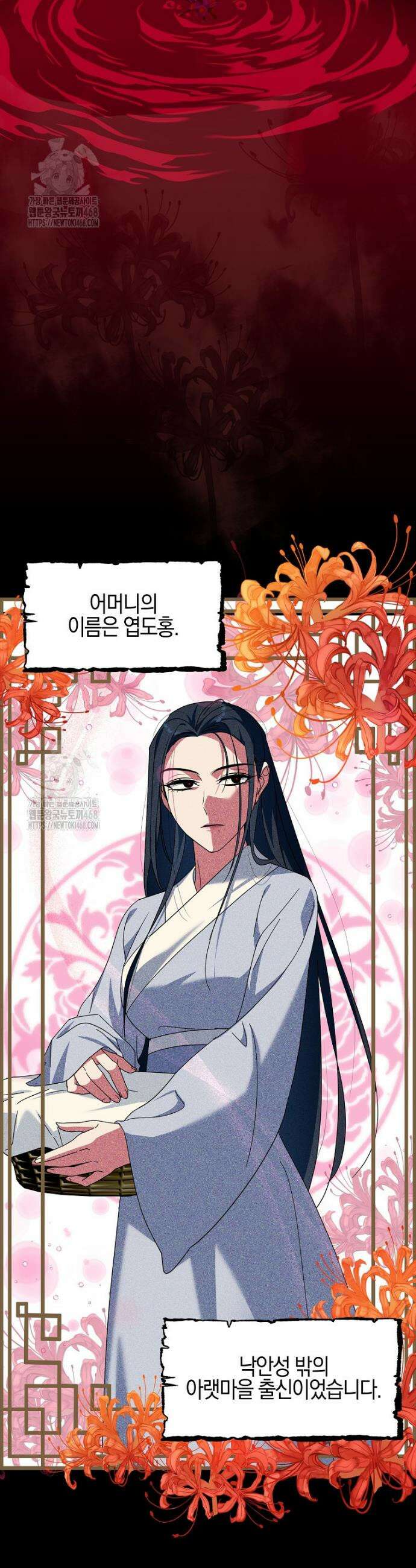 련주부인: 내가 죽인 악당 남편이 돌아왔다 [19세 완전판] 11화 4