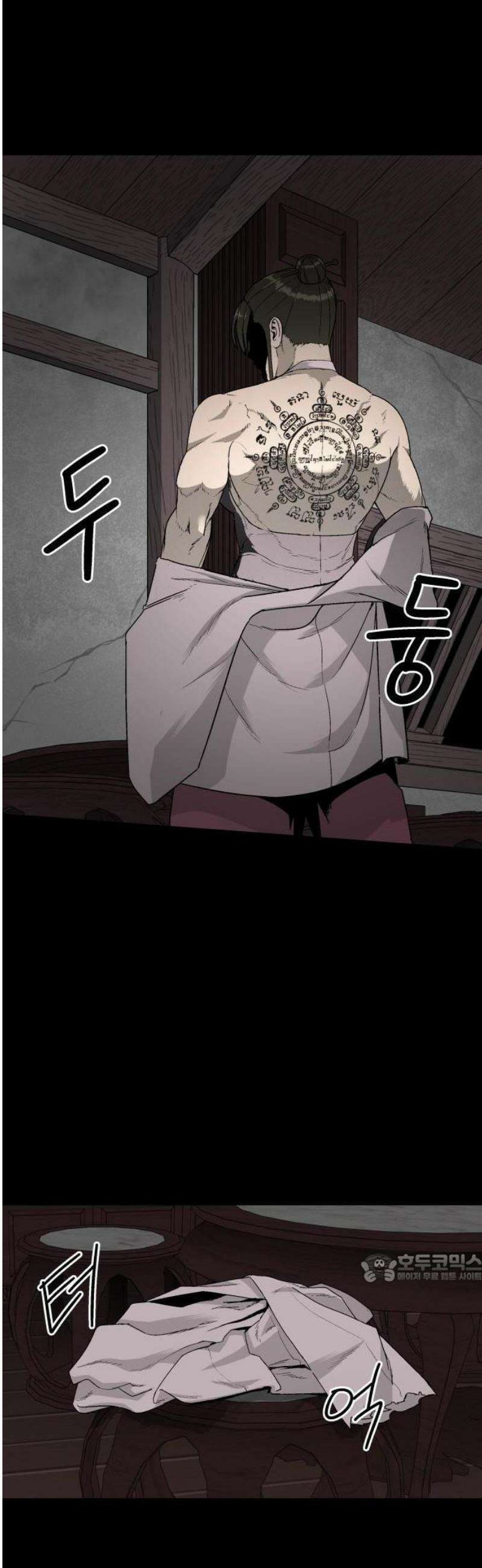 염마라사 11화 2