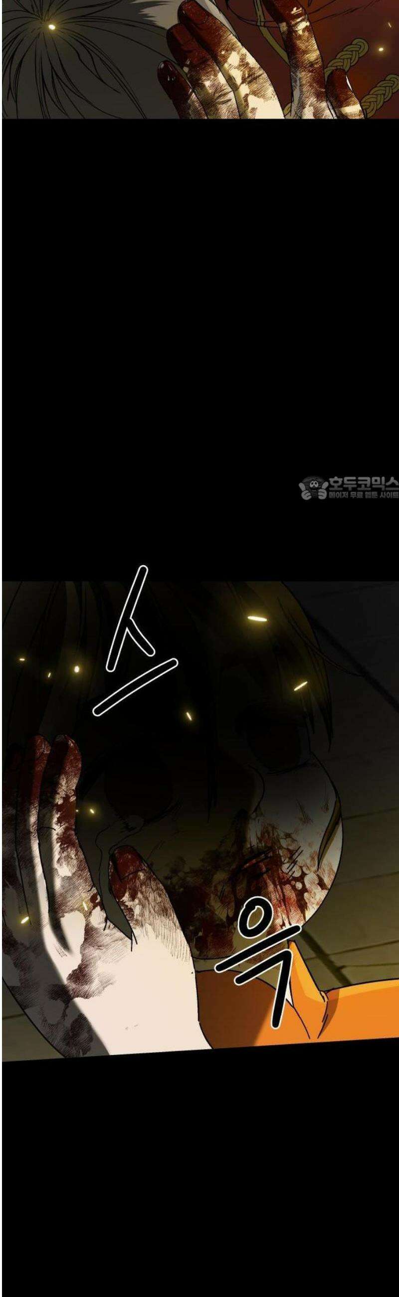 염마라사 11화 6