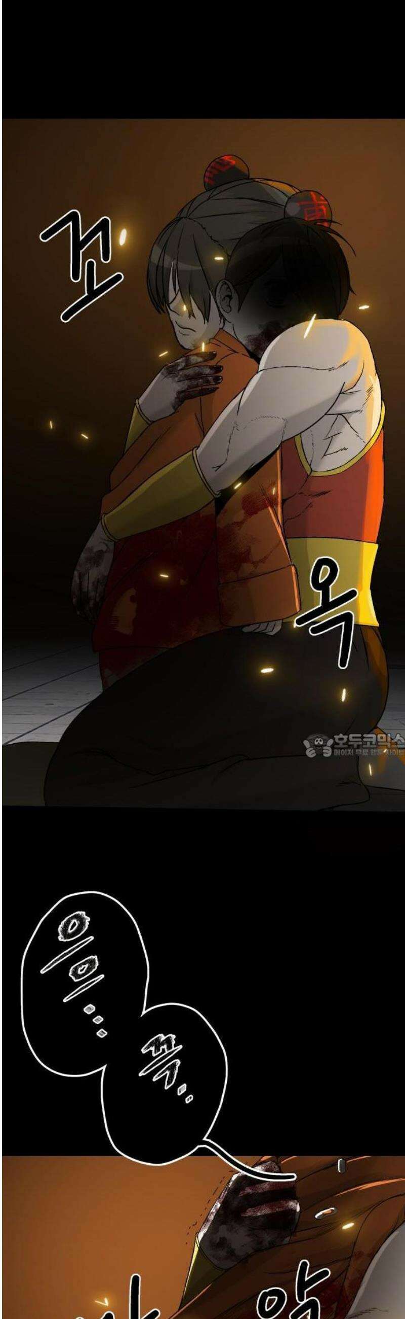 염마라사 11화 7