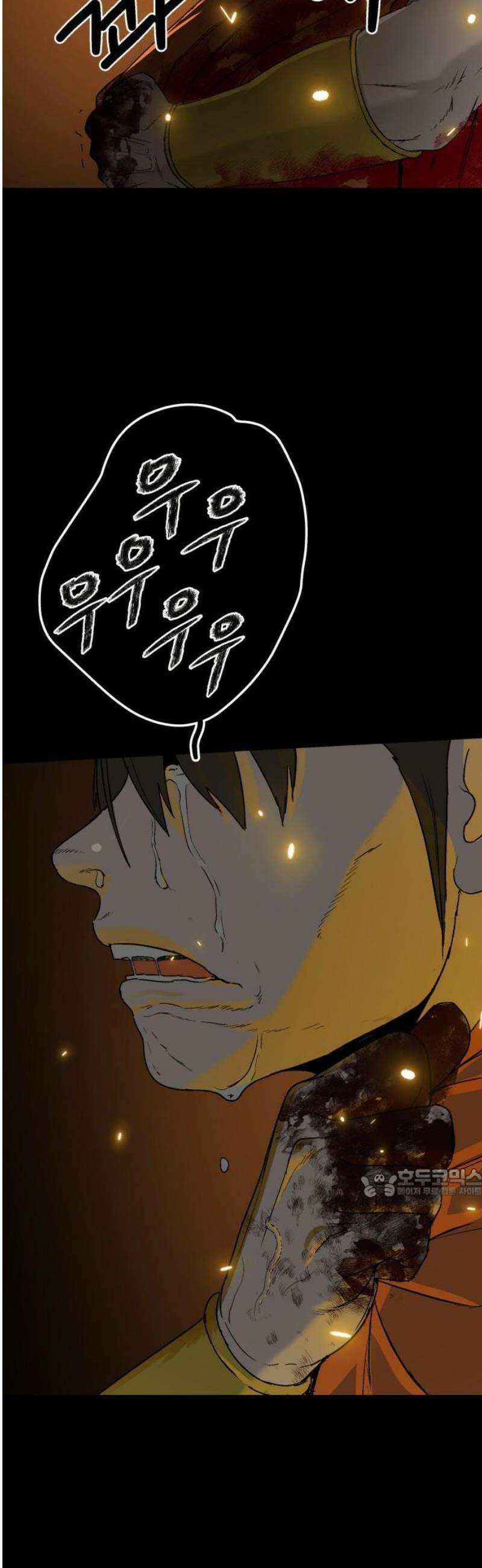 염마라사 11화 8
