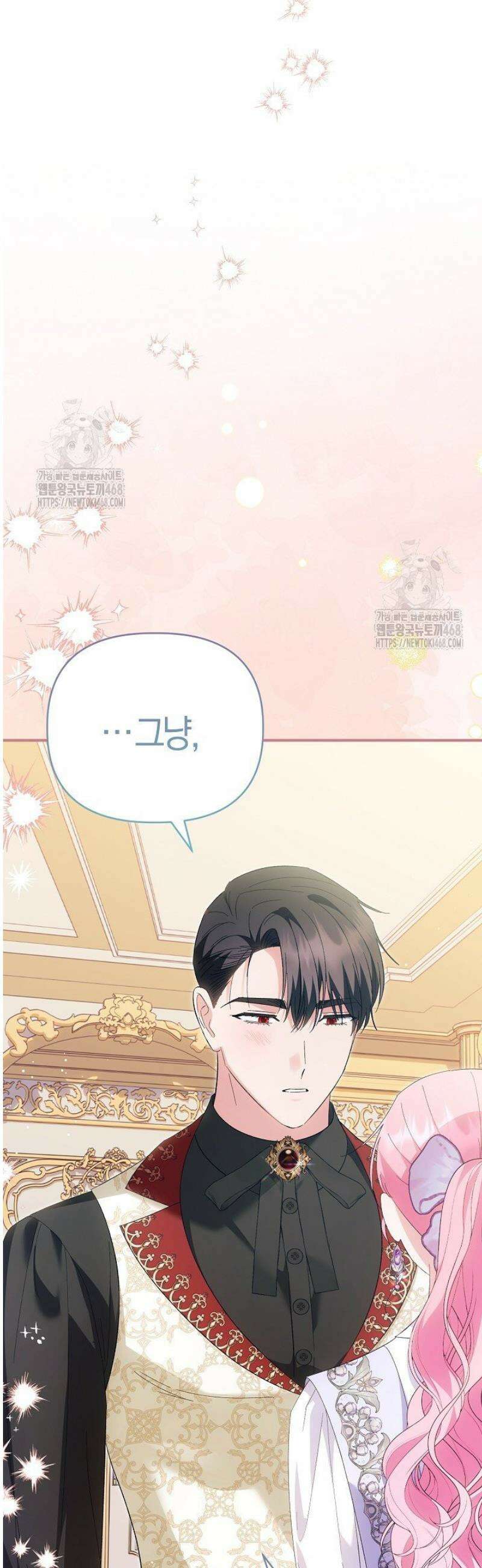 남주 아빠가 파혼을 거부한다 55화 9