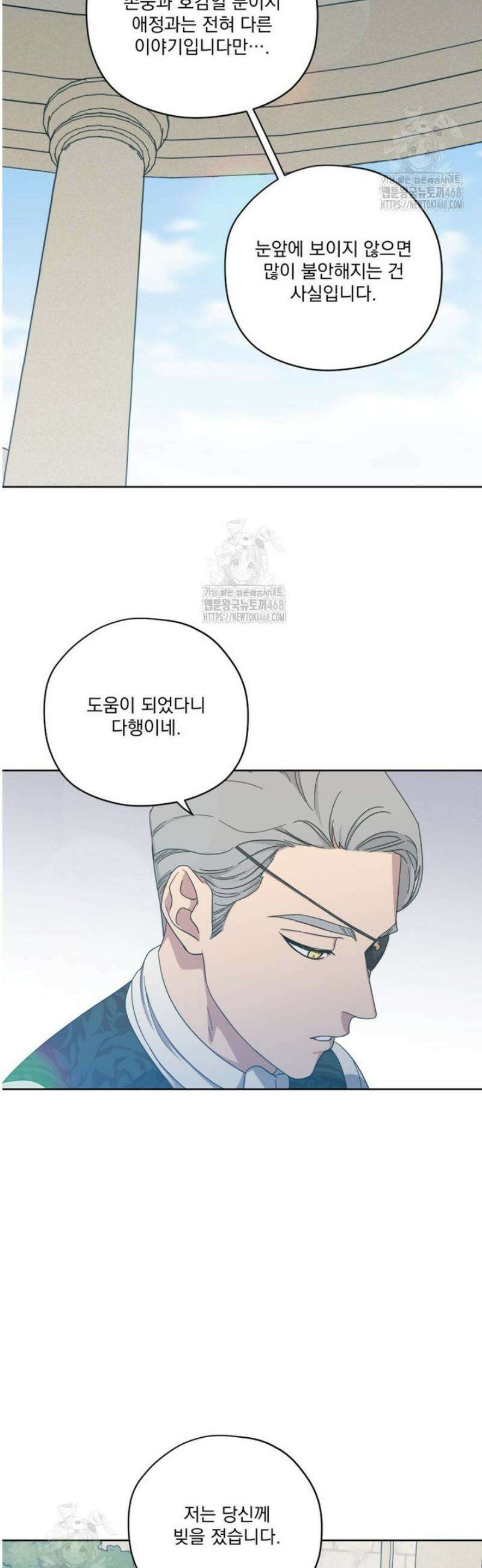 치트라 243화 4