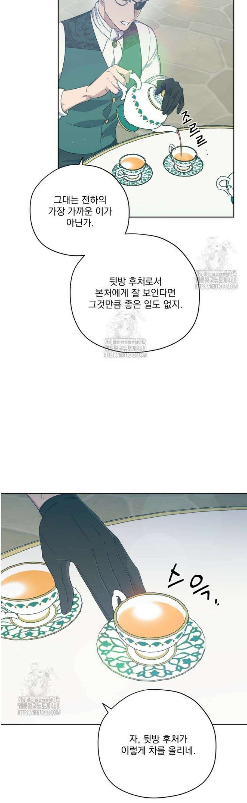 치트라 243화 6