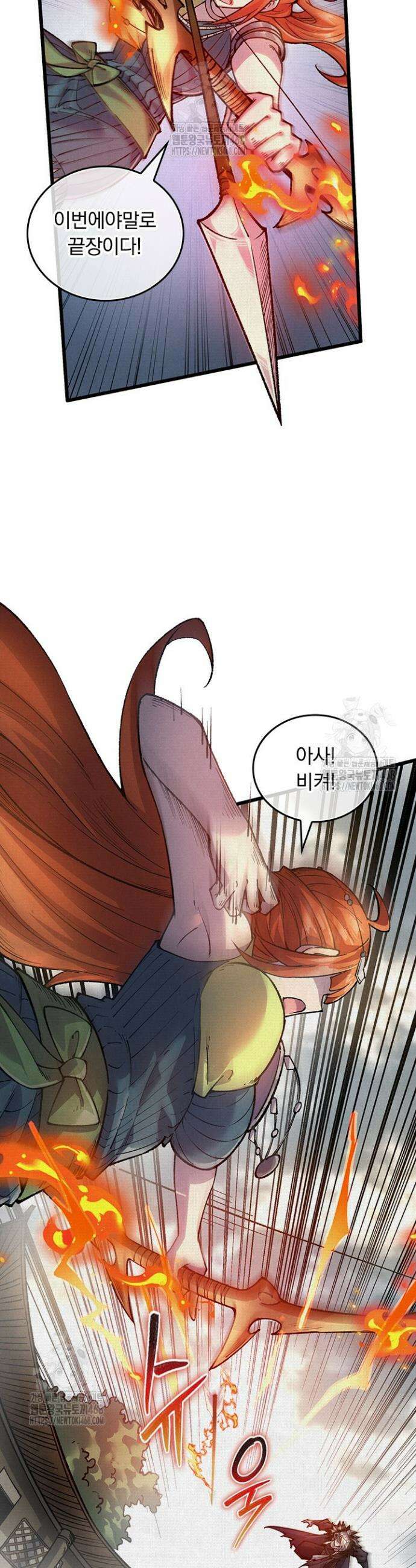 치혼 57화 3