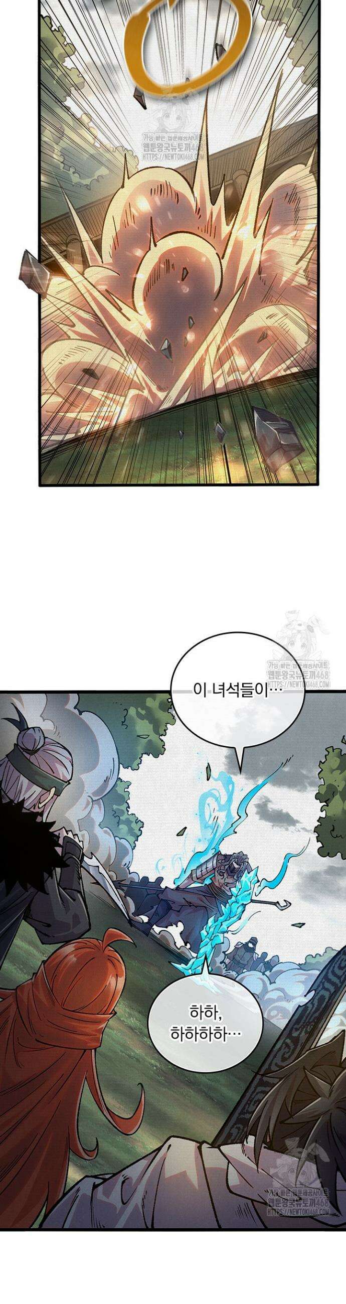 치혼 57화 5