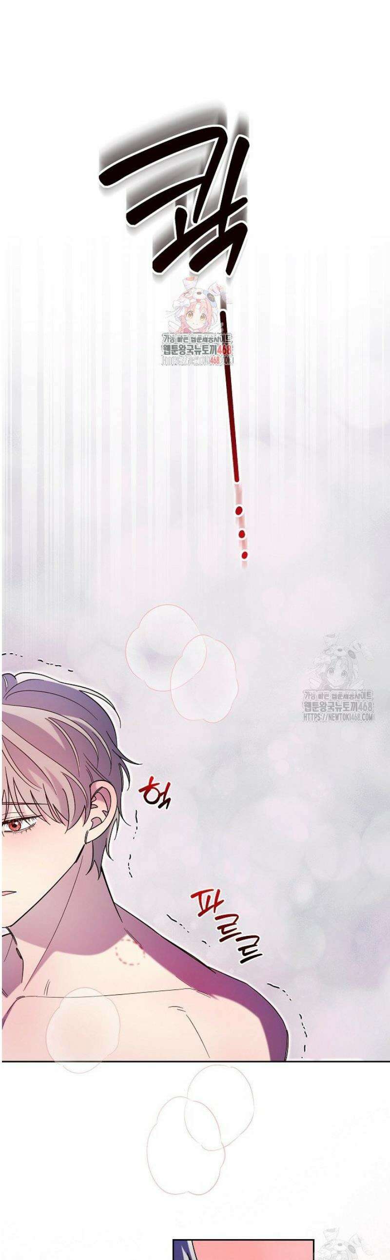 피폐 남주를 주먹으로 길들였다[19세 완전판] 42화 1