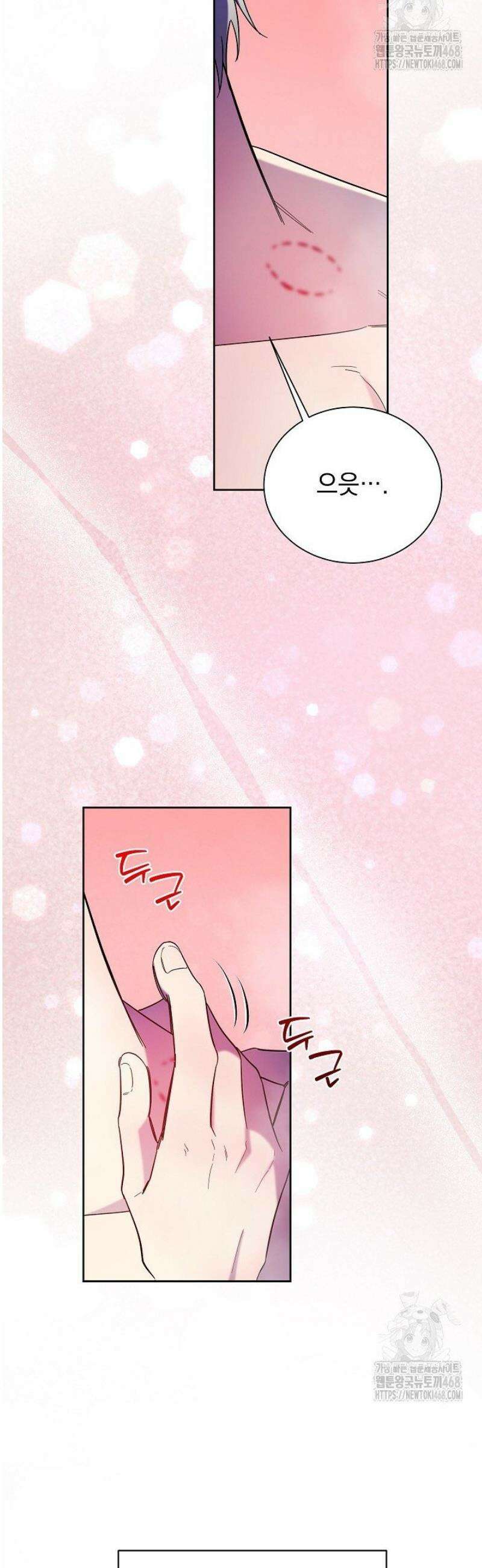 피폐 남주를 주먹으로 길들였다[19세 완전판] 42화 2