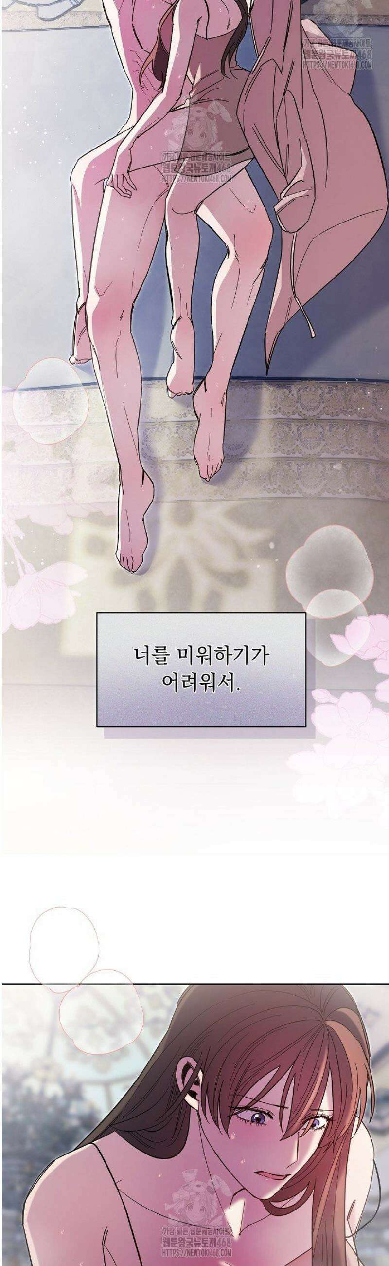 피폐 남주를 주먹으로 길들였다[19세 완전판] 42화 8