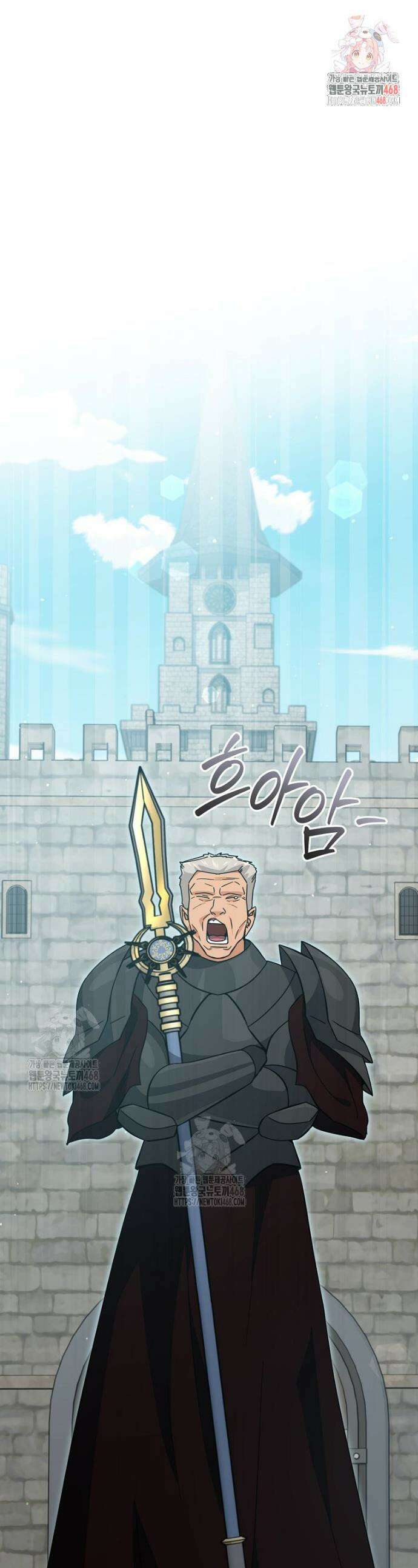아빠가 너무 강함 210화 1
