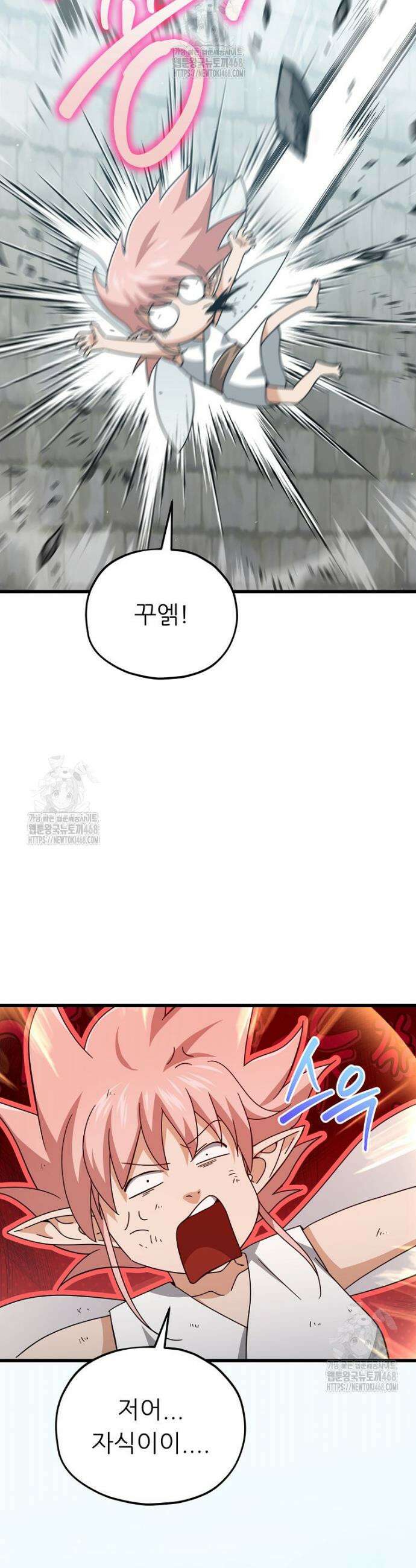 아빠가 너무 강함 210화 5
