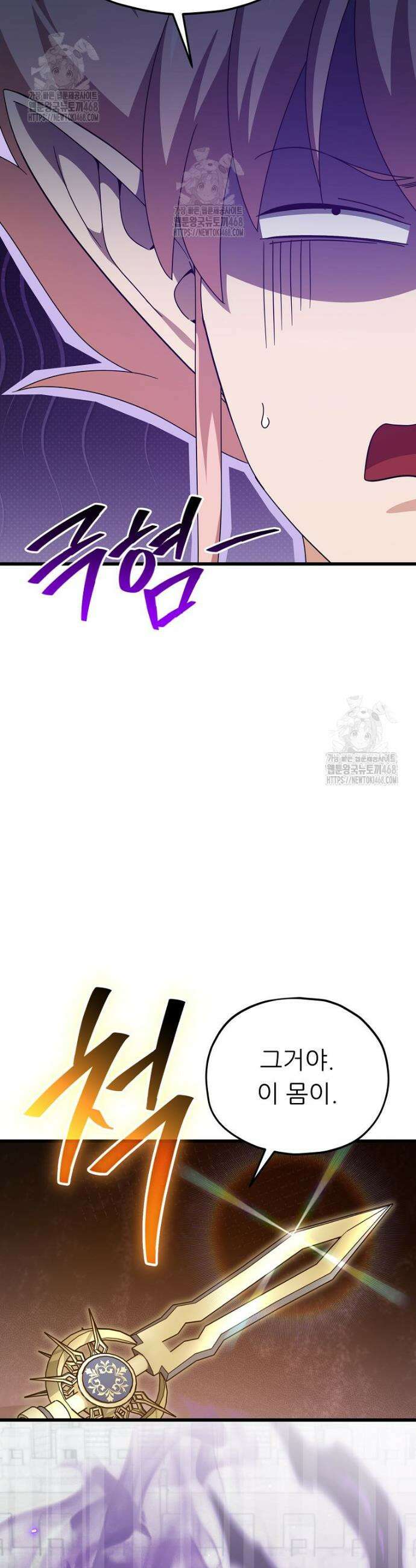 아빠가 너무 강함 210화 10