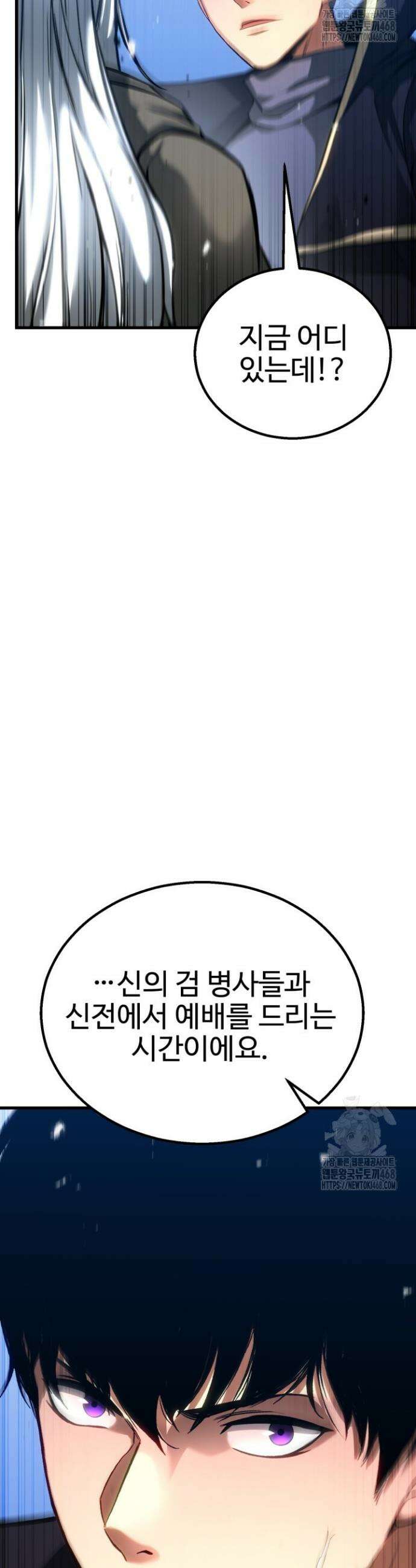 올 마스터 네크로맨서 86화 14