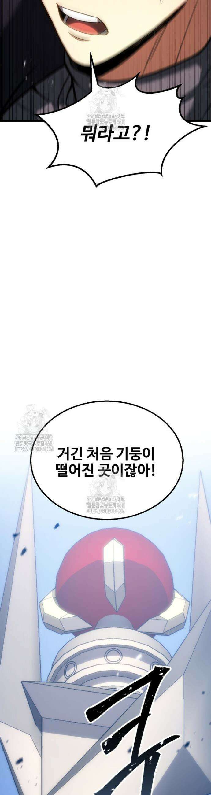 올 마스터 네크로맨서 86화 15