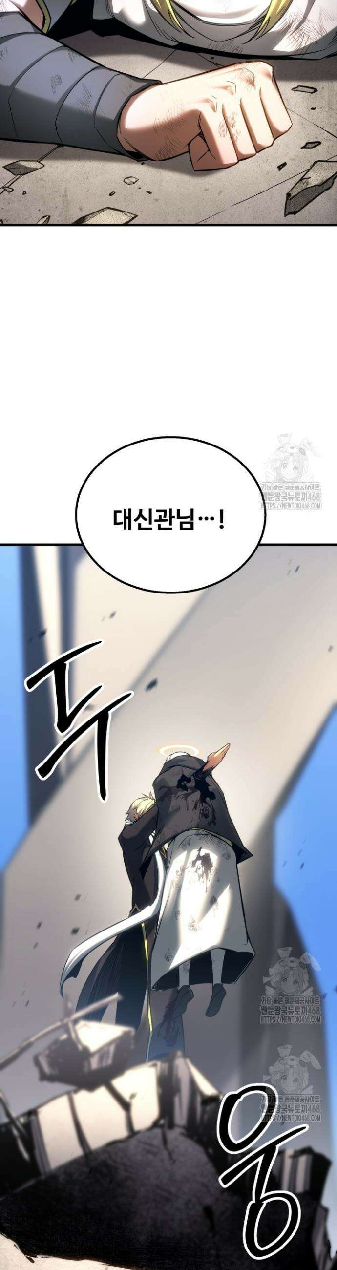 올 마스터 네크로맨서 86화 18