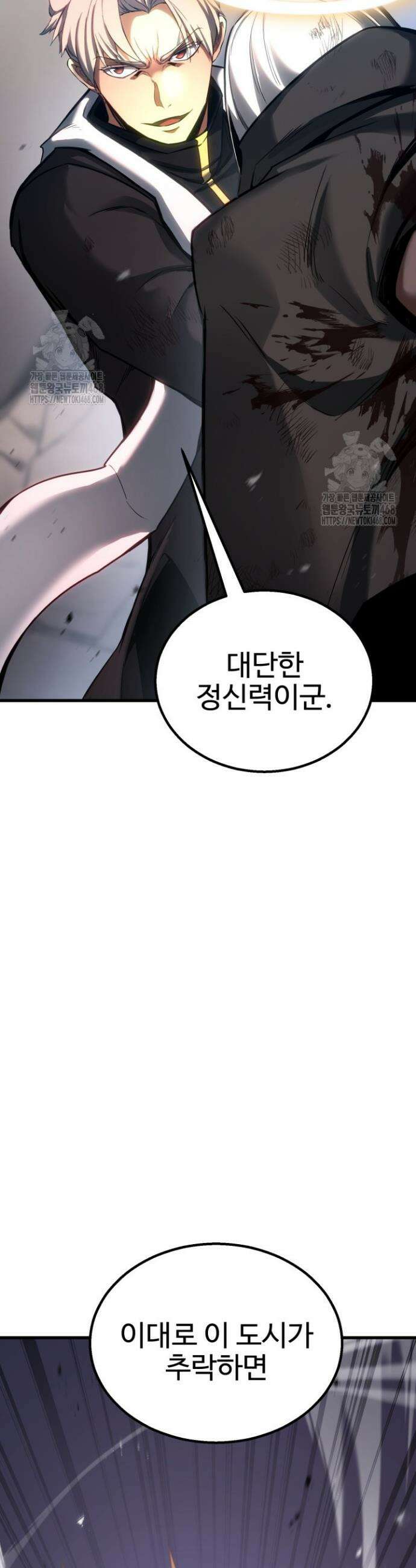 올 마스터 네크로맨서 86화 23