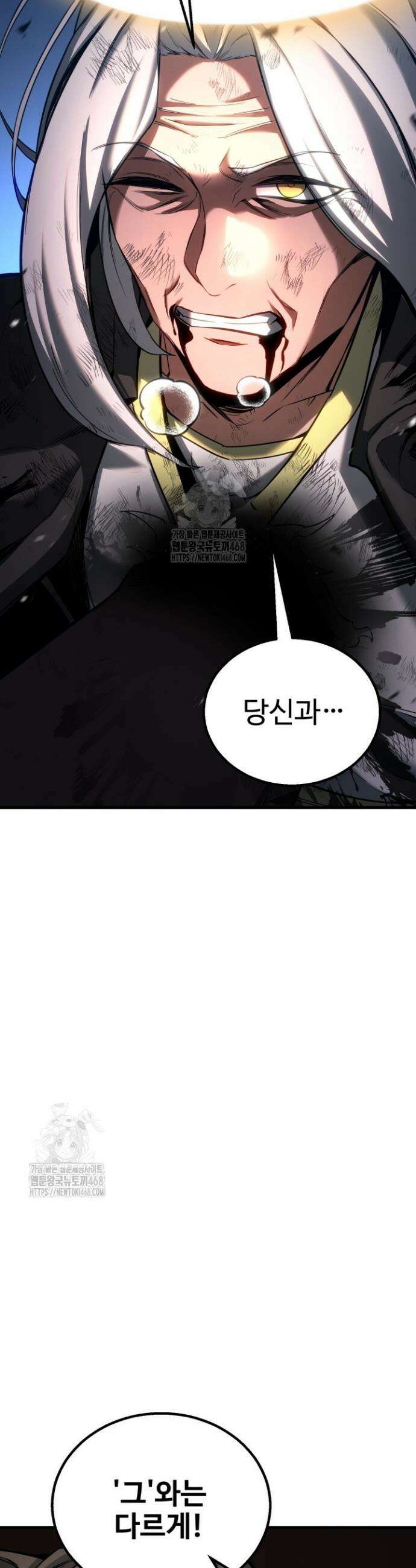 올 마스터 네크로맨서 86화 25