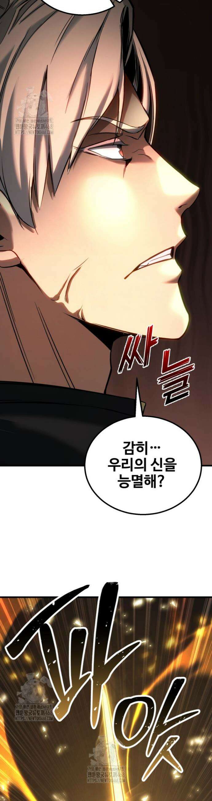 올 마스터 네크로맨서 86화 26