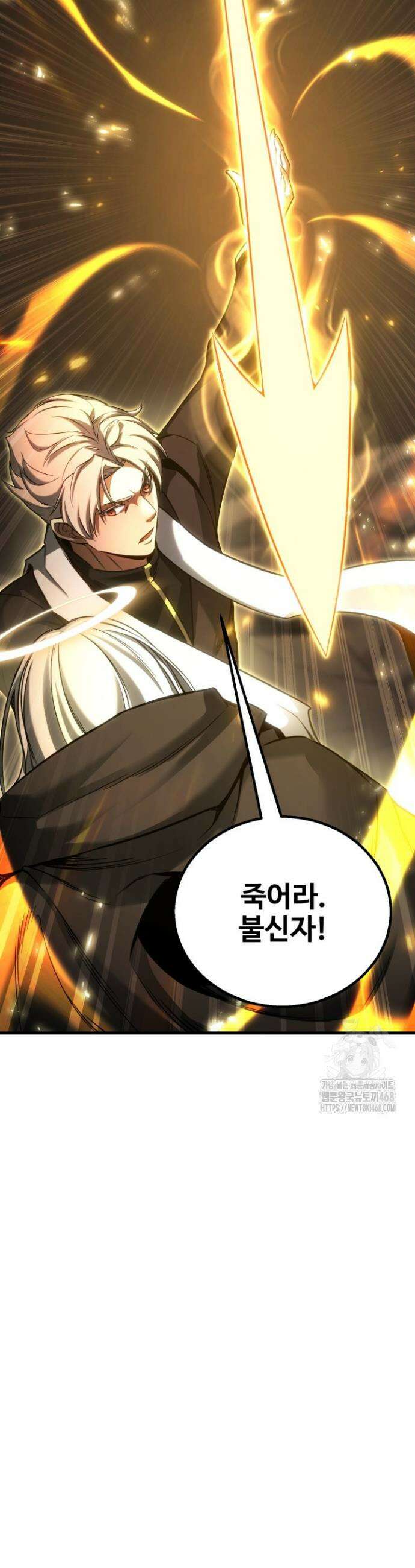 올 마스터 네크로맨서 86화 27