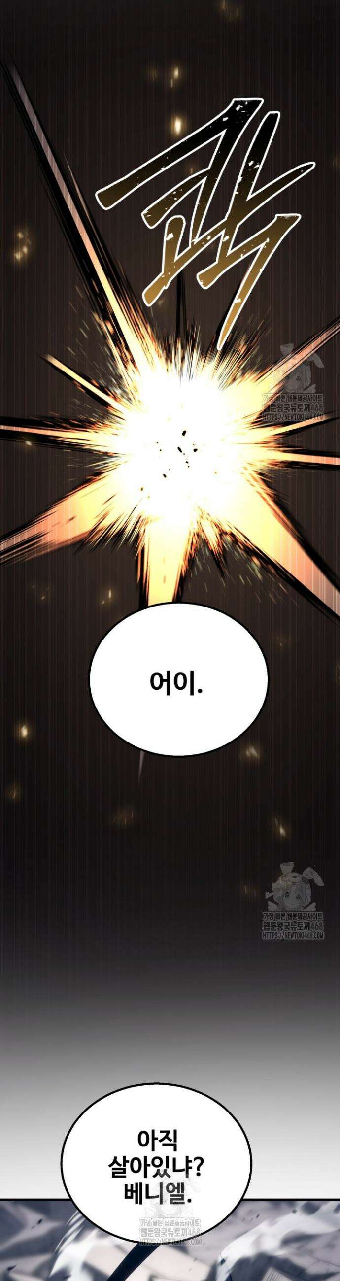 올 마스터 네크로맨서 86화 29