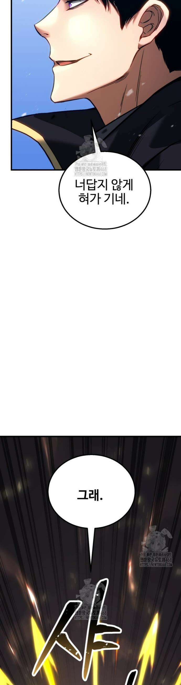 올 마스터 네크로맨서 86화 37