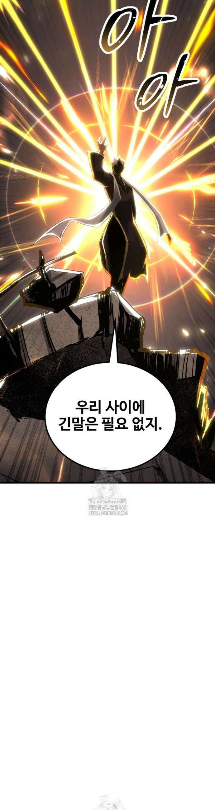 올 마스터 네크로맨서 86화 38