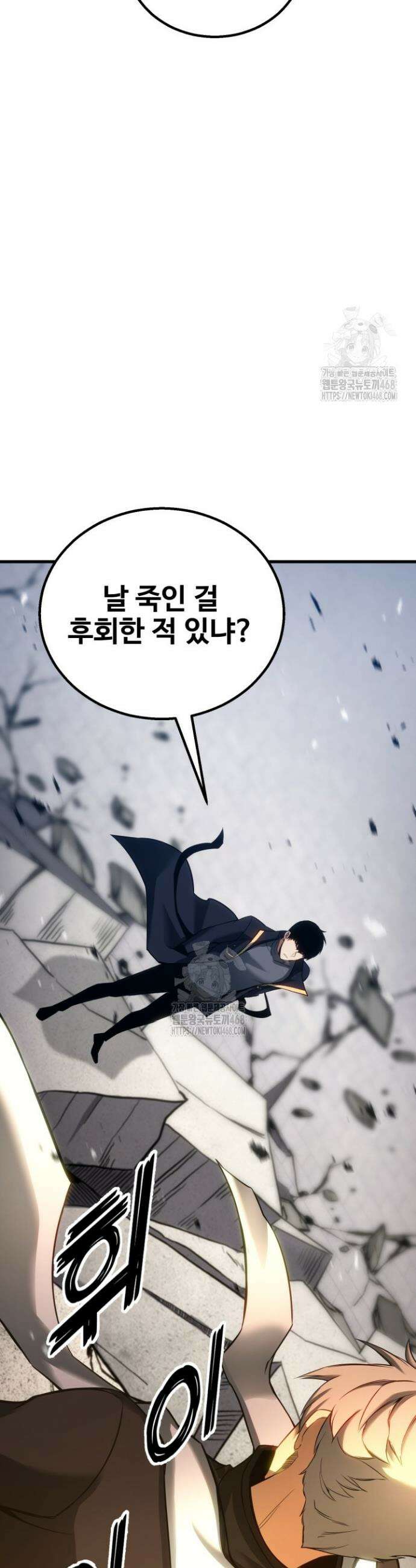 올 마스터 네크로맨서 86화 40