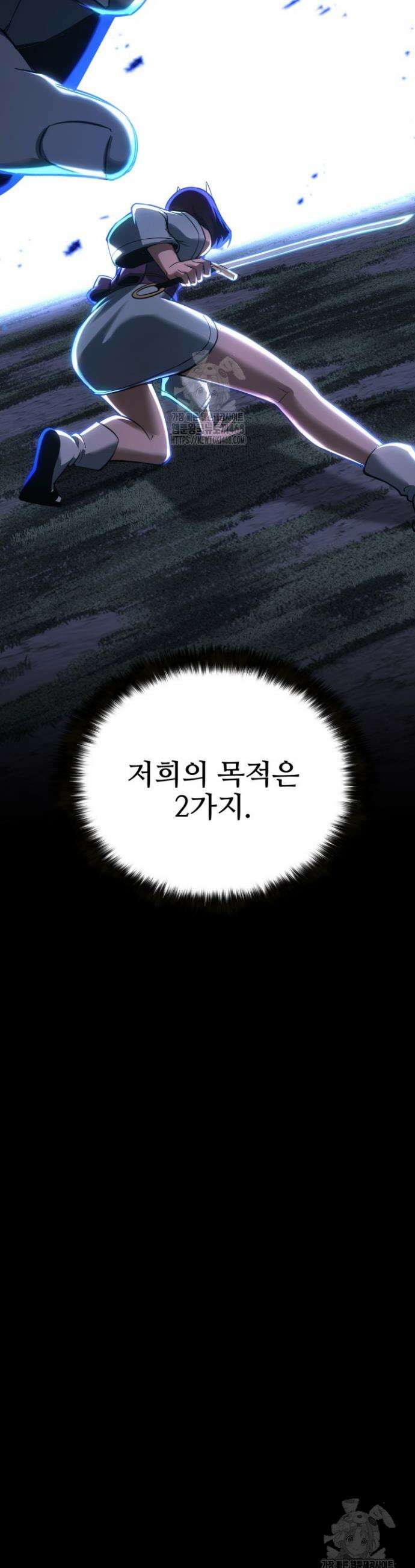 올 마스터 네크로맨서 86화 53