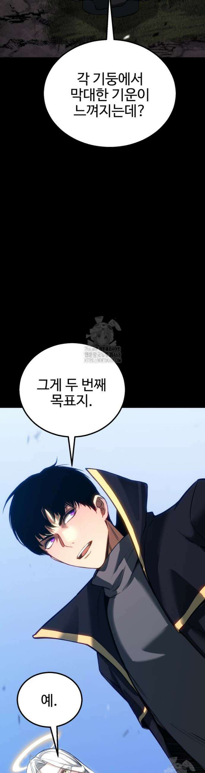 올 마스터 네크로맨서 86화 55