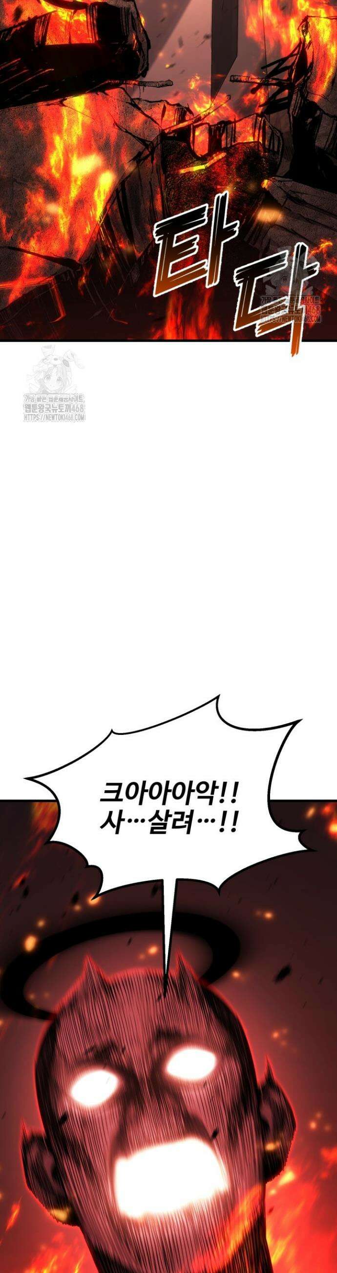 올 마스터 네크로맨서 86화 57