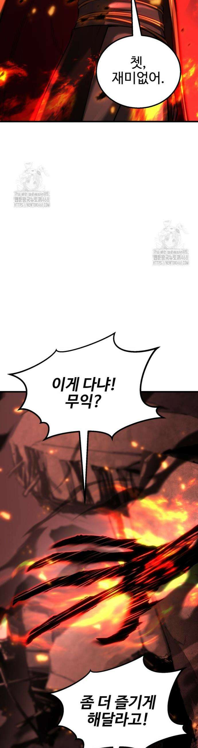 올 마스터 네크로맨서 86화 59