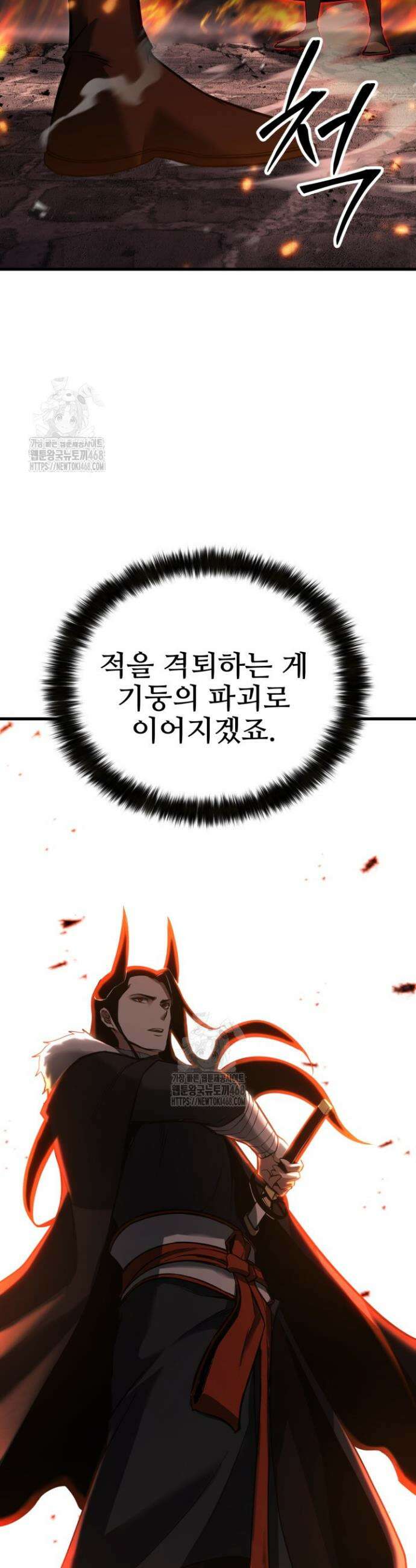 올 마스터 네크로맨서 86화 61