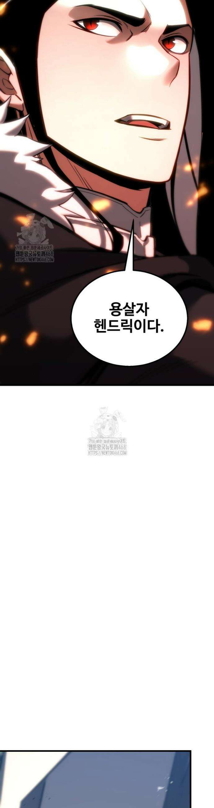 올 마스터 네크로맨서 86화 63