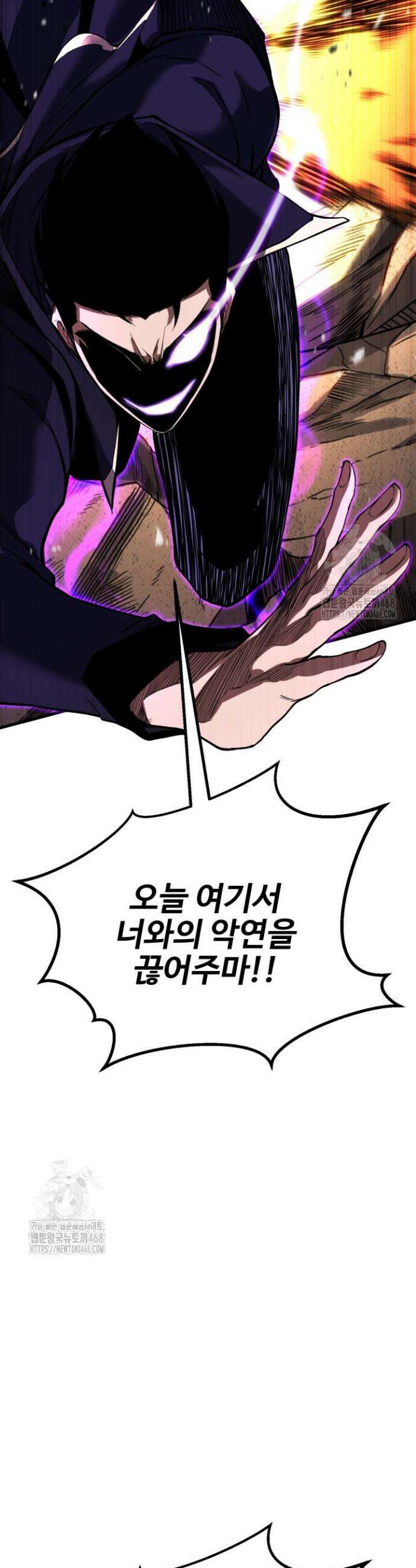 올 마스터 네크로맨서 86화 69