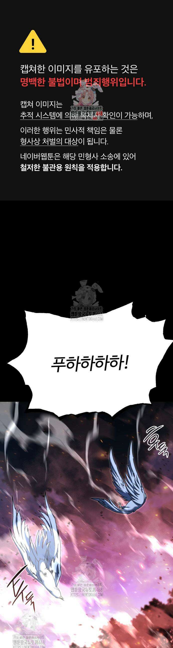 사시미 한 자루로 아카데미를 씹어먹음 46화 1