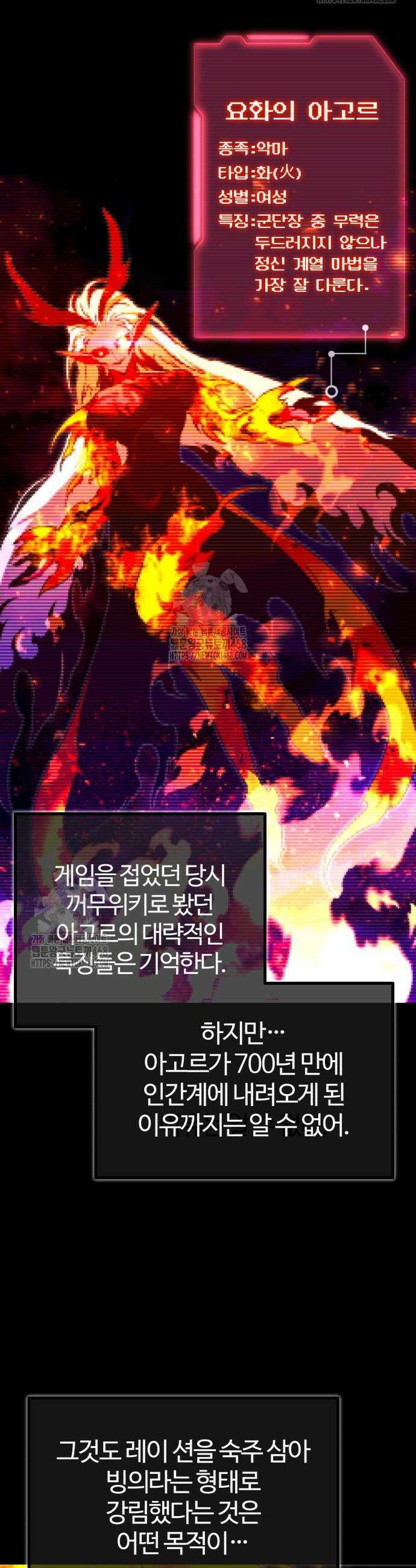 사시미 한 자루로 아카데미를 씹어먹음 46화 6
