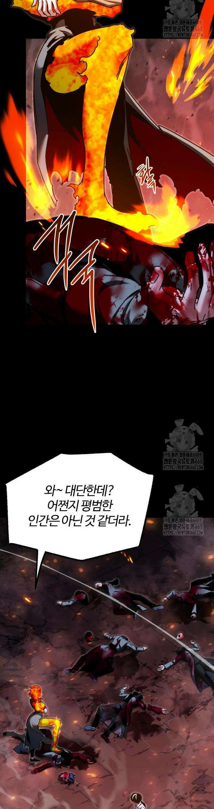 사시미 한 자루로 아카데미를 씹어먹음 46화 8