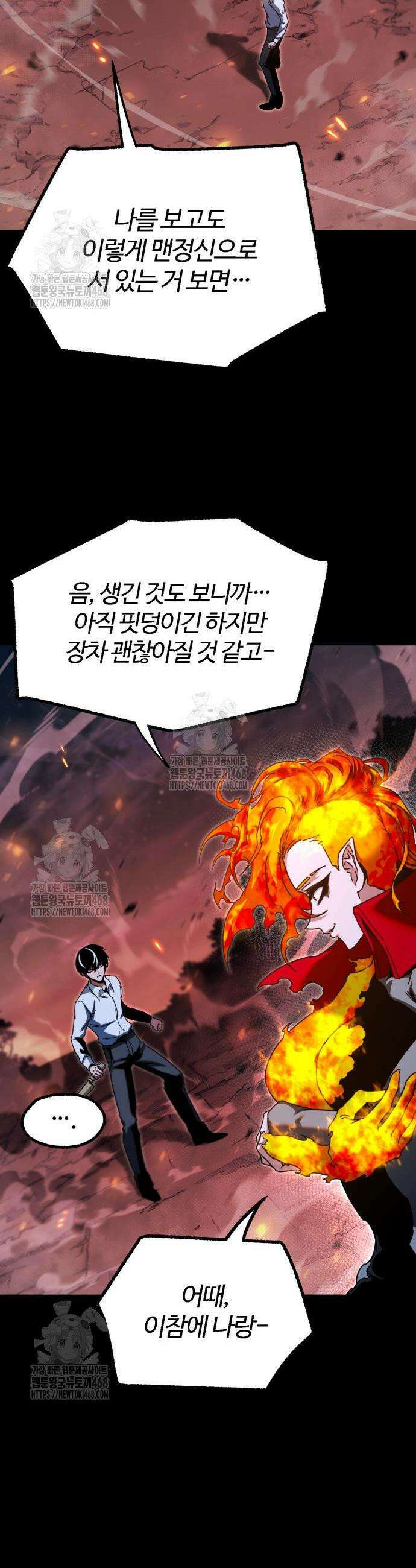 사시미 한 자루로 아카데미를 씹어먹음 46화 9
